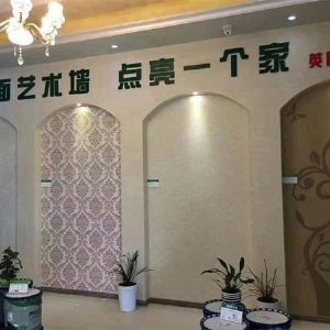 眾聯(lián)生態(tài)藝術(shù)漆